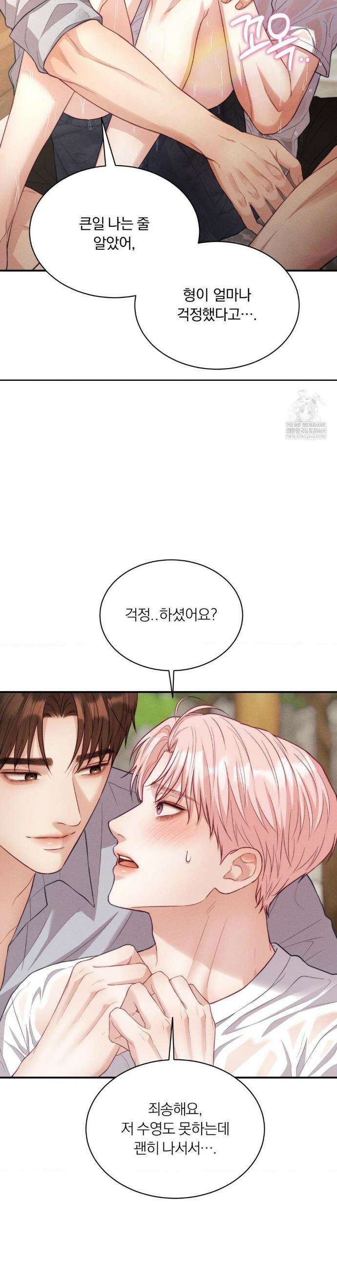 러브레미디 42화 9