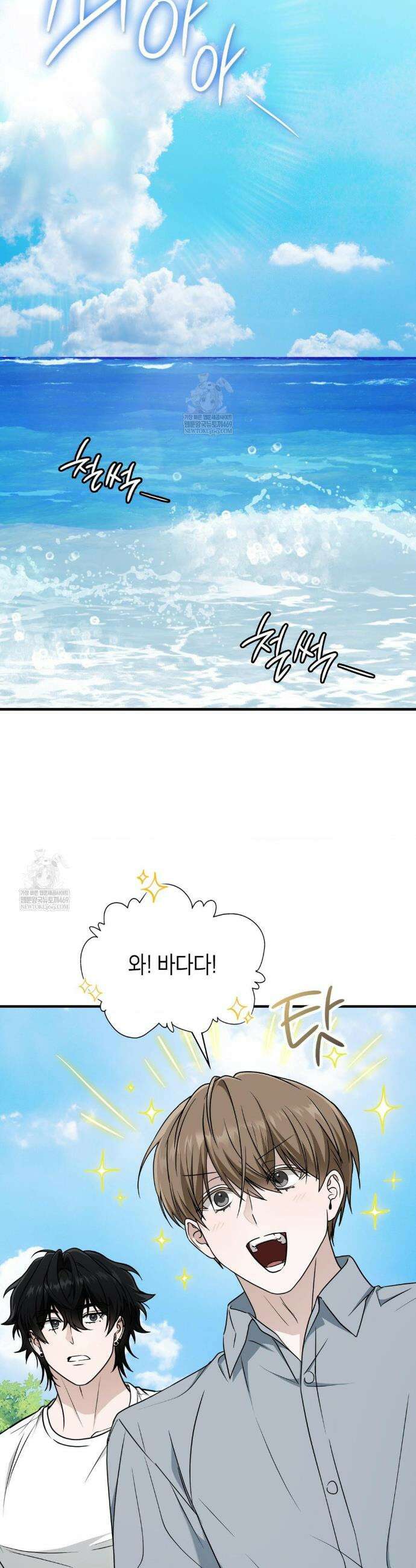 이웃집 길드원 시즌2 53화 6