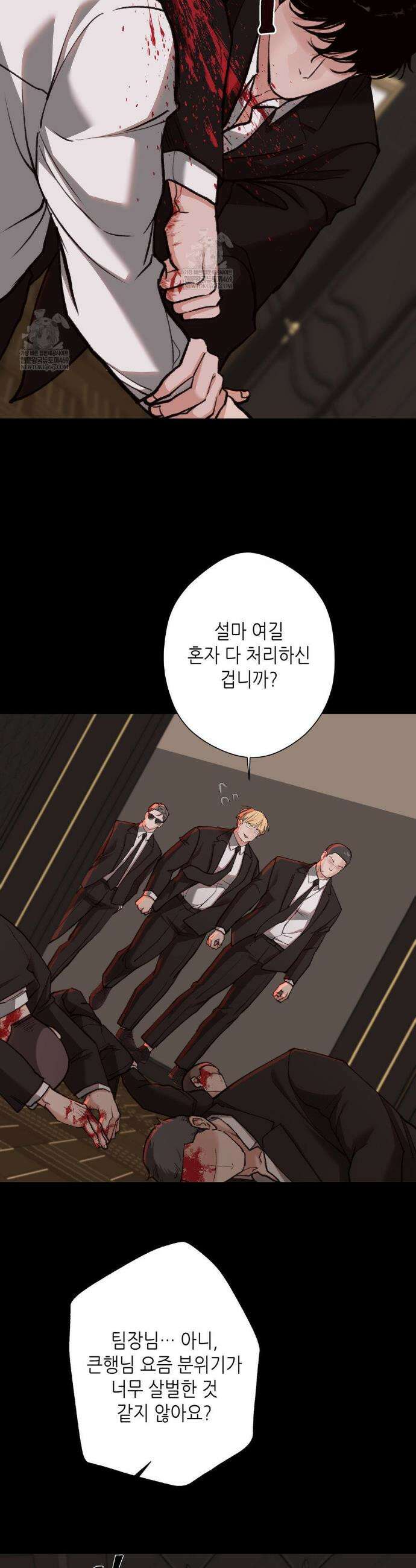 2020 외전 7화 4