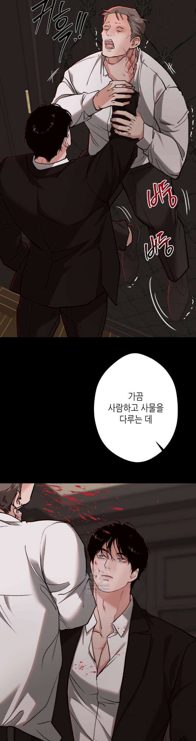2020 외전 7화 5
