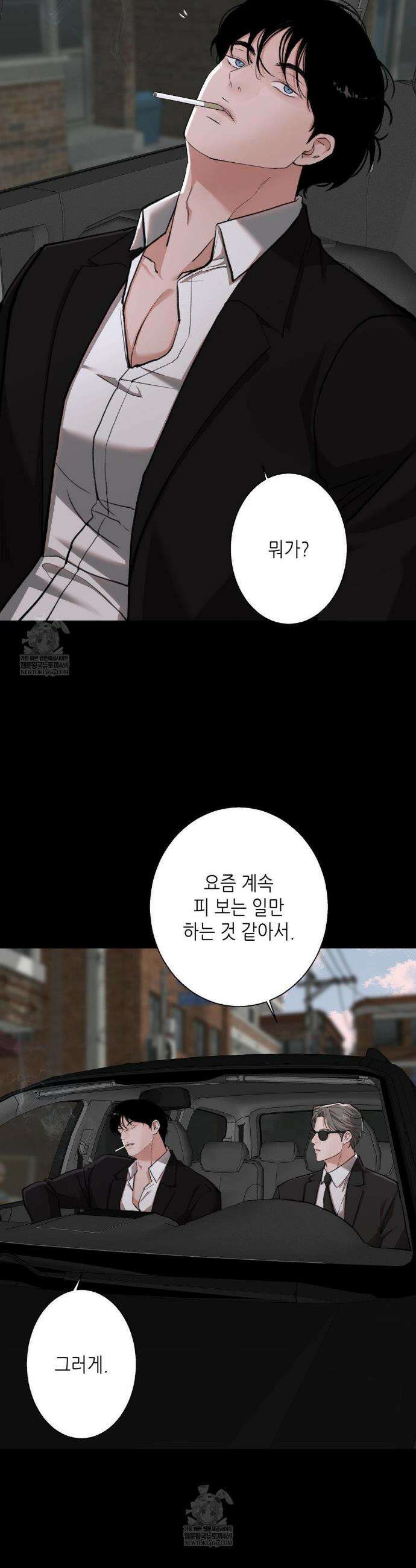 2020 외전 7화 8