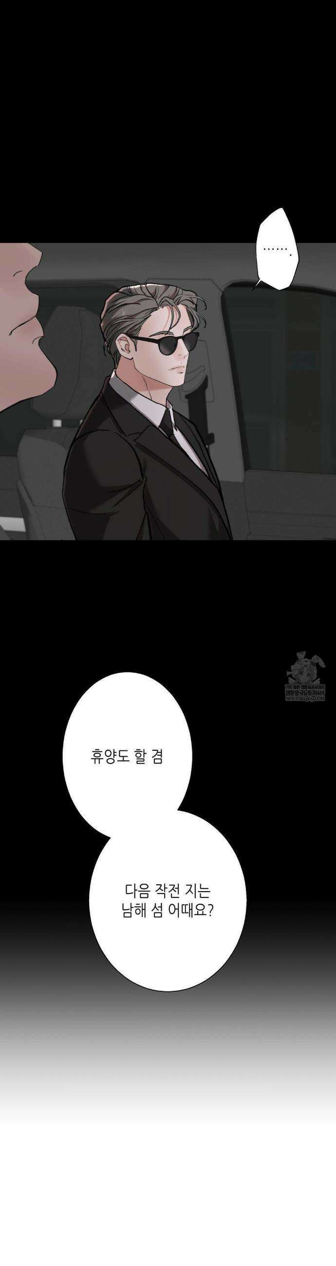 2020 외전 7화 10