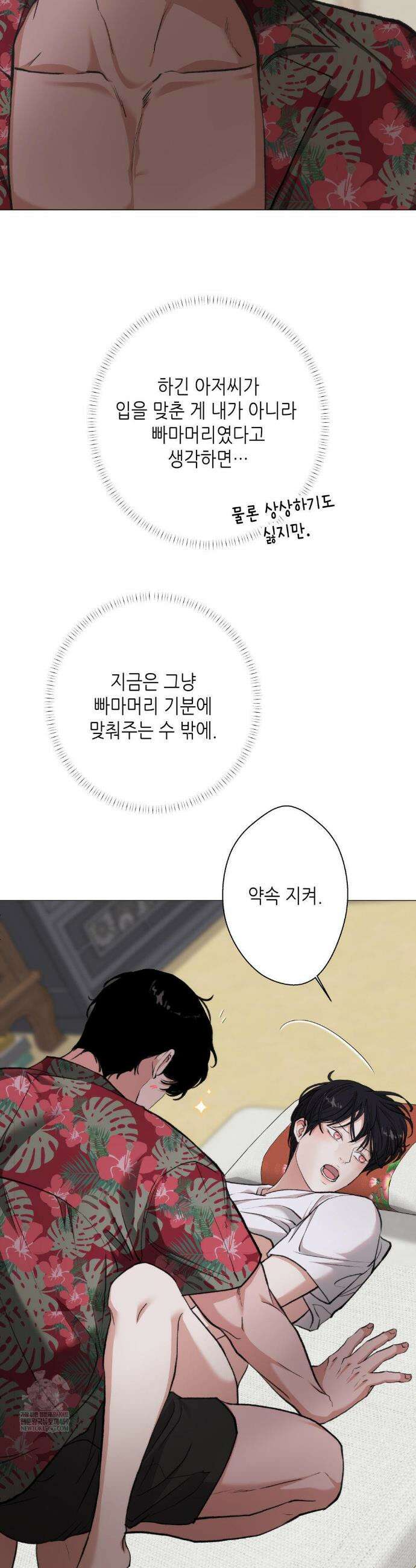 2020 외전 7화 15