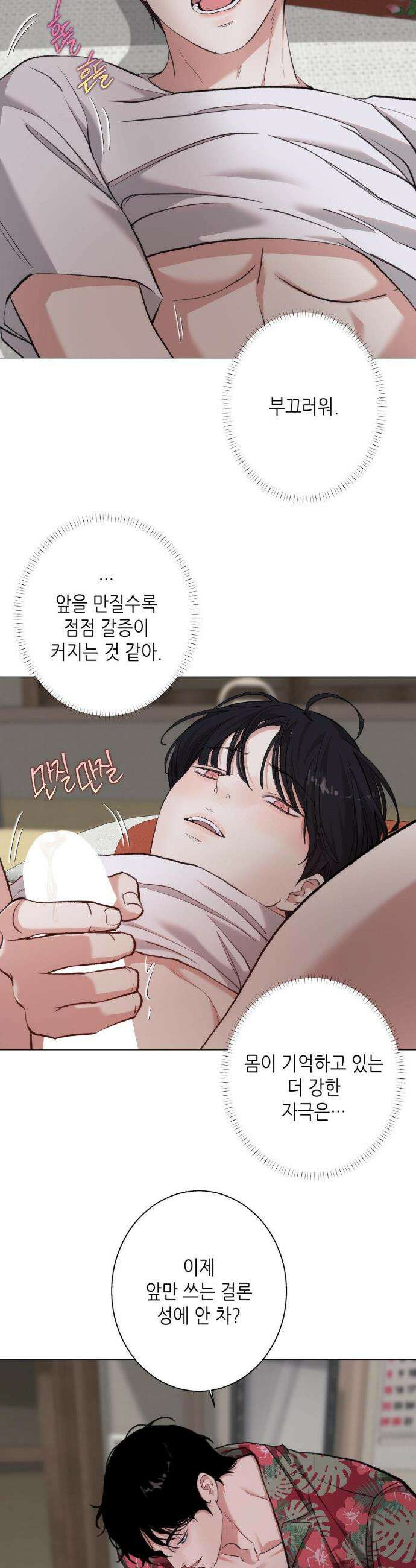 2020 외전 7화 18