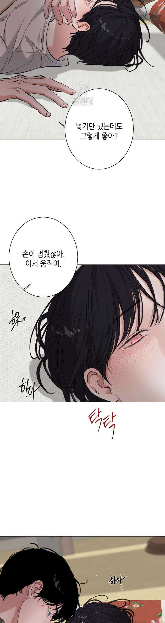 2020 외전 7화 21
