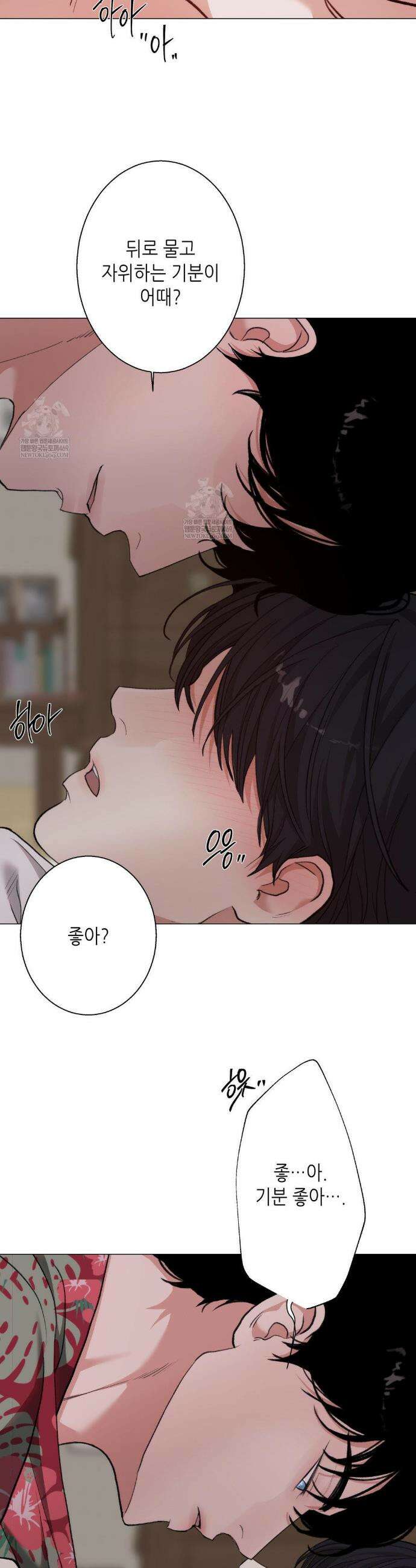 2020 외전 7화 23