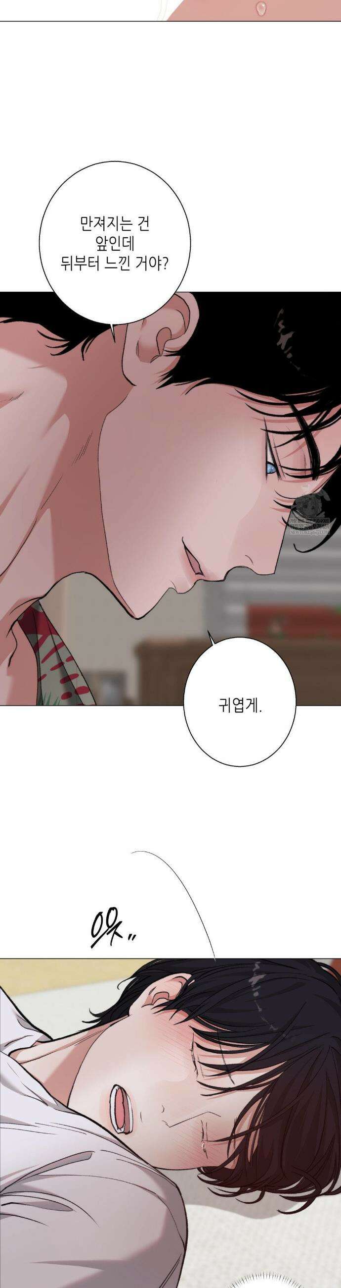 2020 외전 7화 25