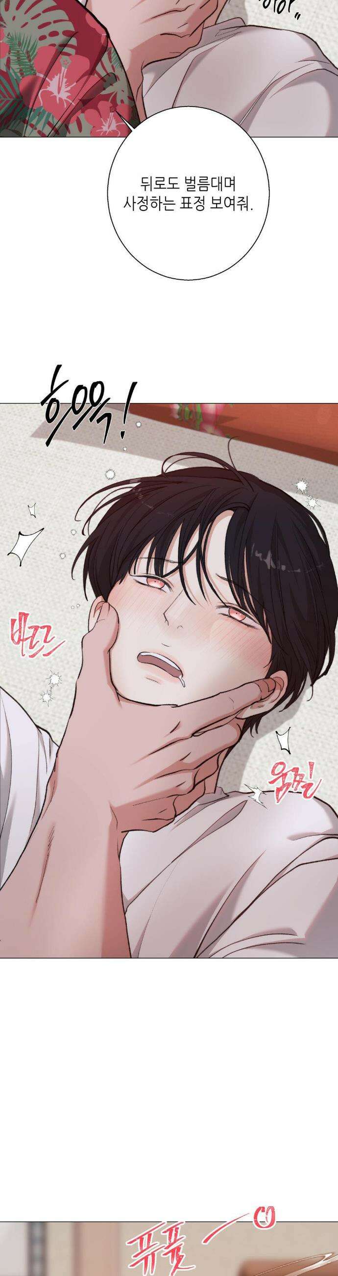 2020 외전 7화 27