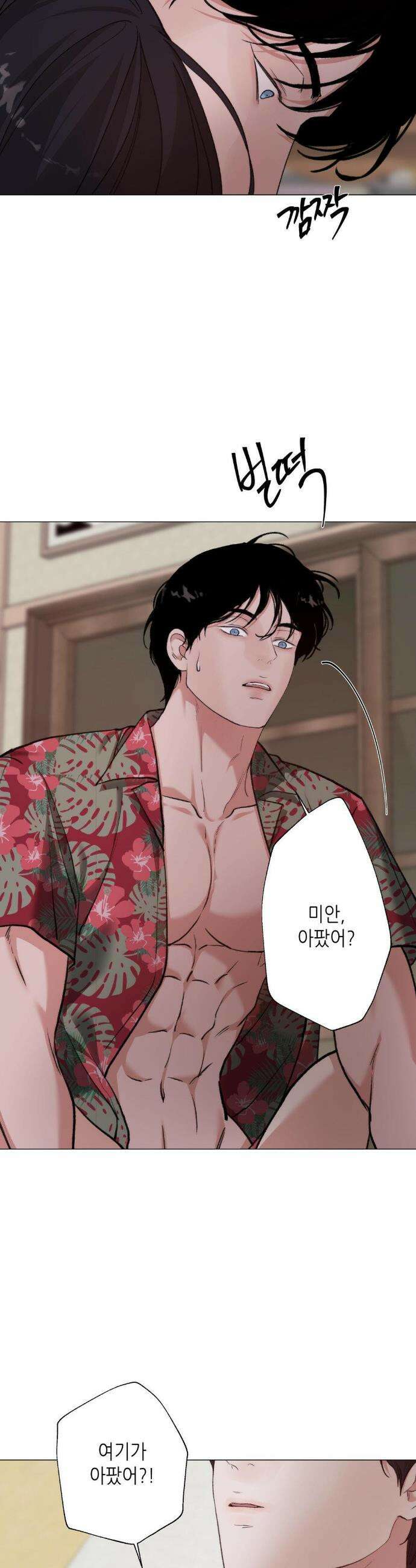 2020 외전 7화 31