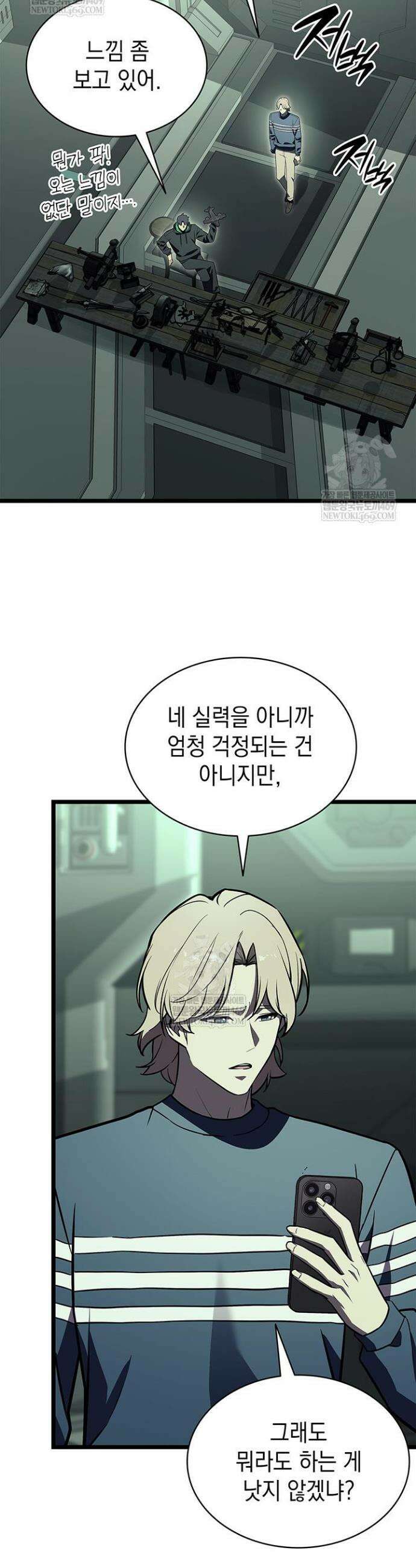 재앙급 영웅님이 귀환하셨다 158화 3