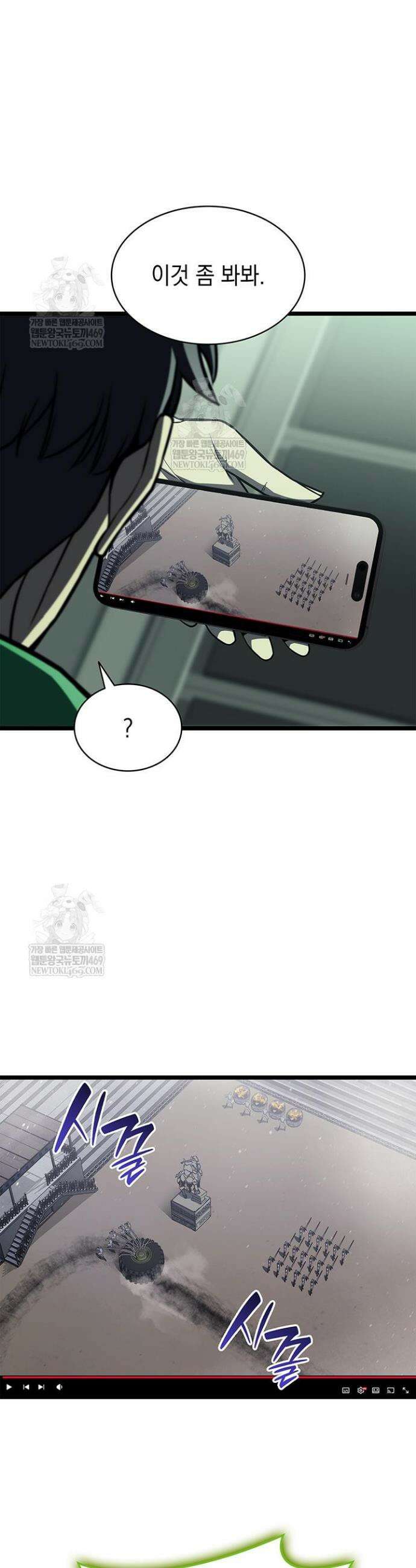 재앙급 영웅님이 귀환하셨다 158화 4