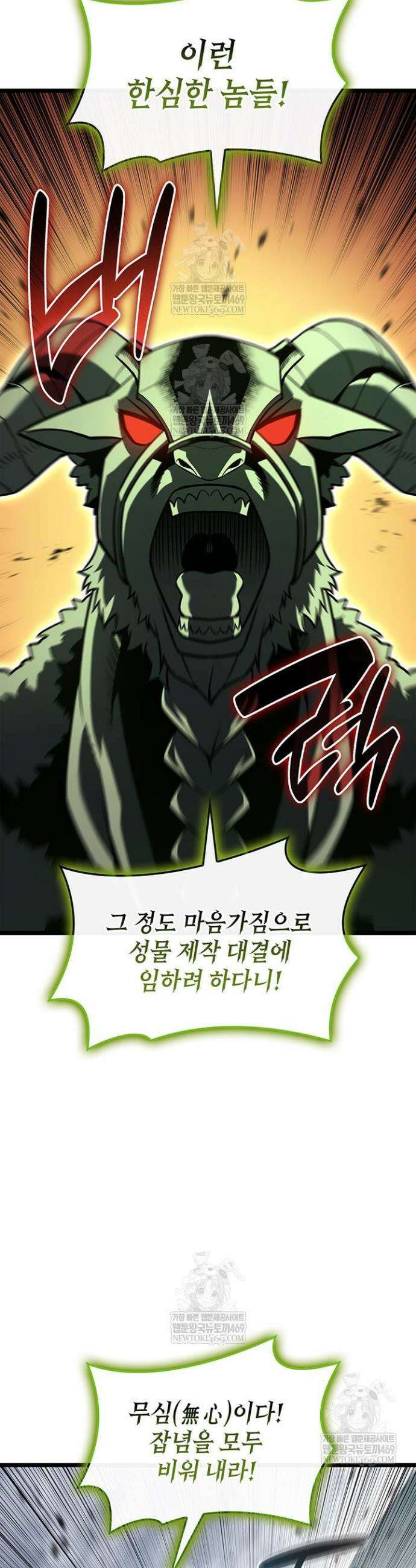 재앙급 영웅님이 귀환하셨다 158화 5