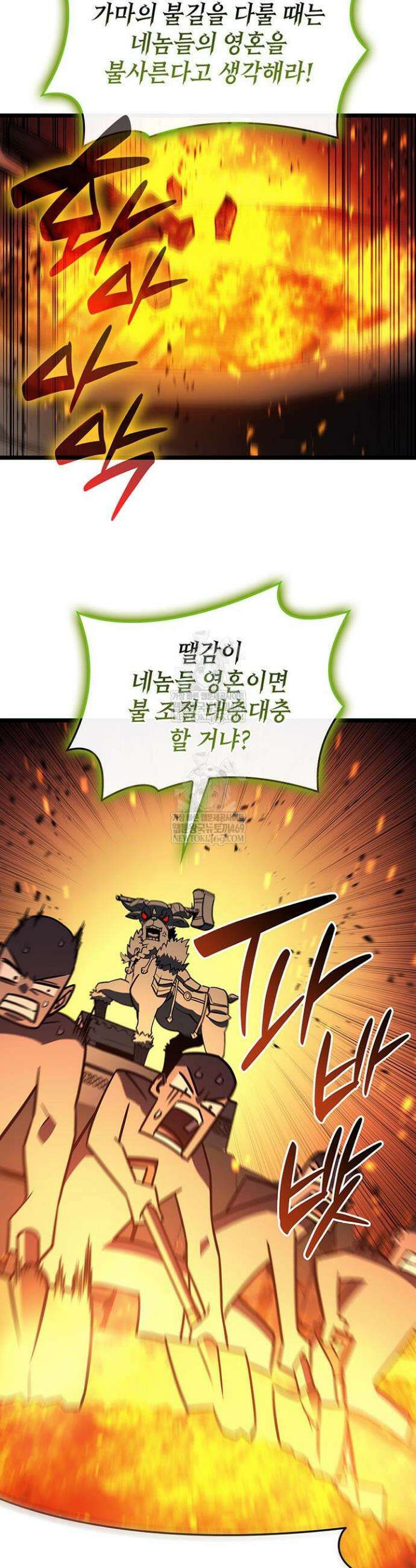 재앙급 영웅님이 귀환하셨다 158화 7