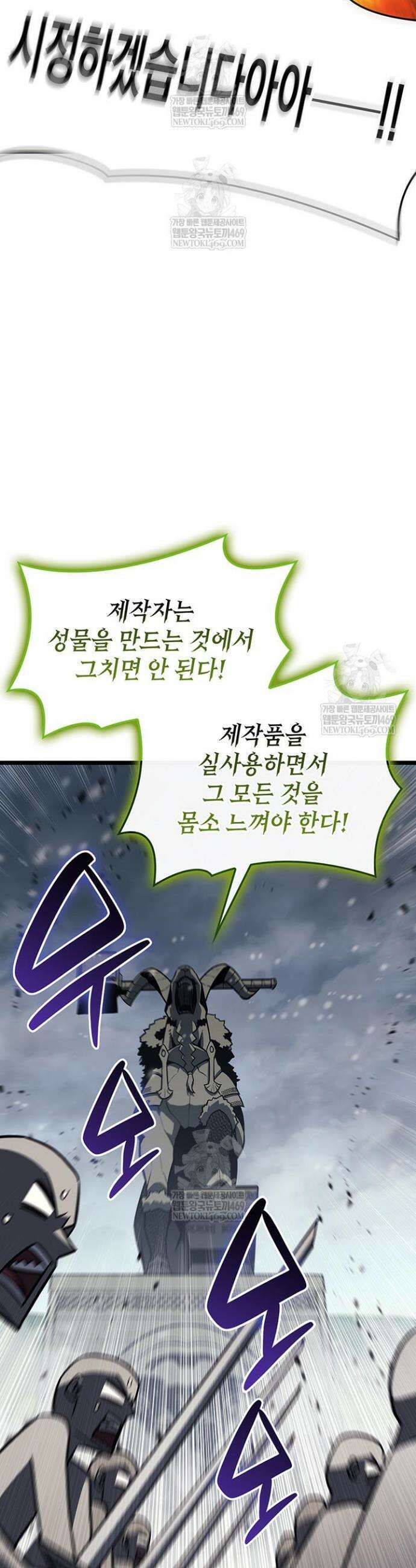재앙급 영웅님이 귀환하셨다 158화 8
