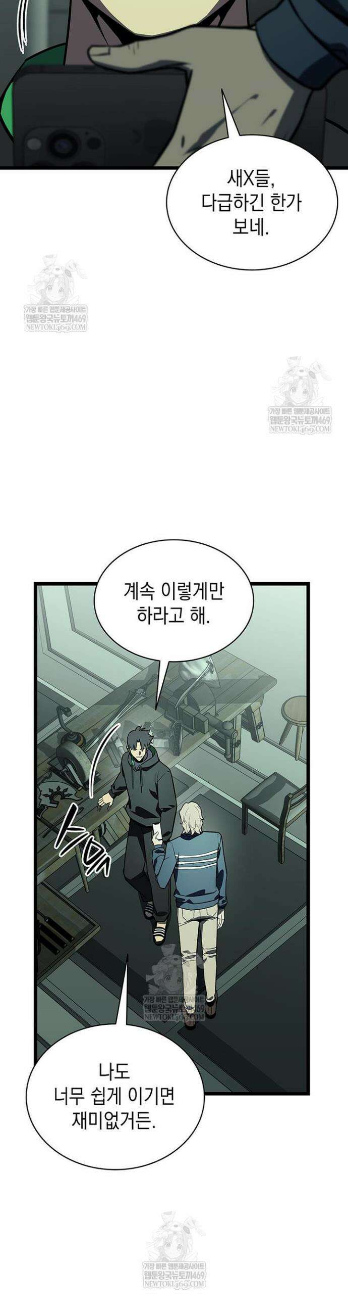 재앙급 영웅님이 귀환하셨다 158화 10