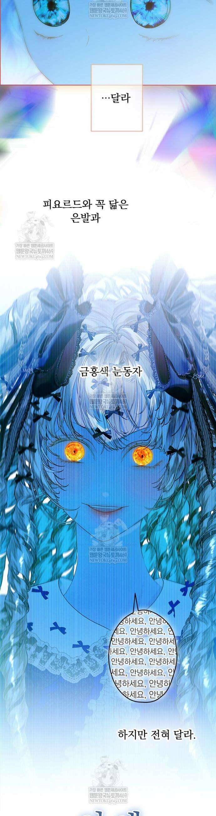 엄마가 계약결혼 했다 106화 11
