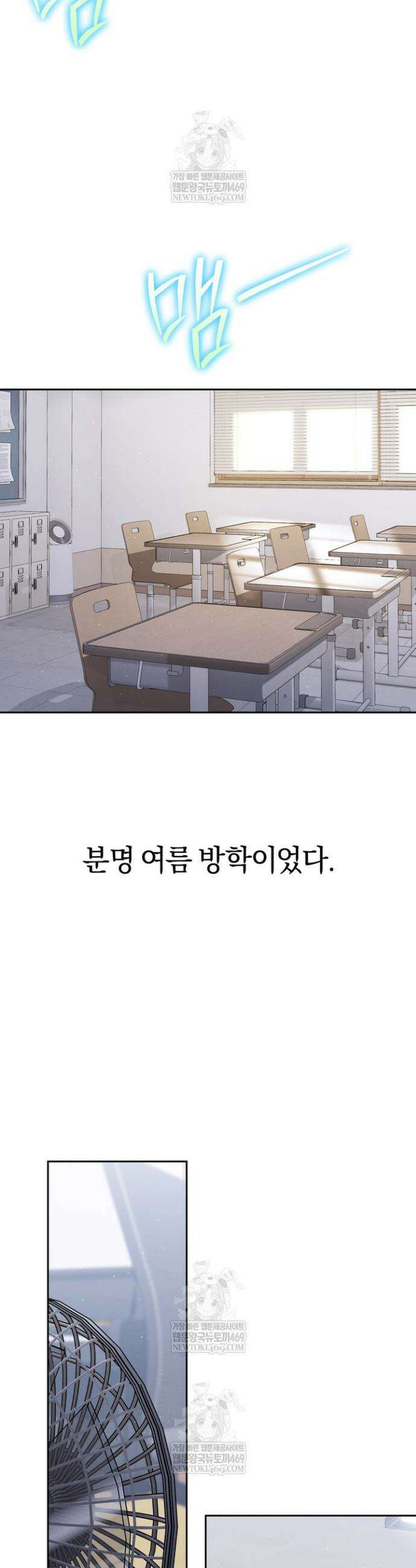 예술고 음악천재는 환생한 파가니니 76화 5