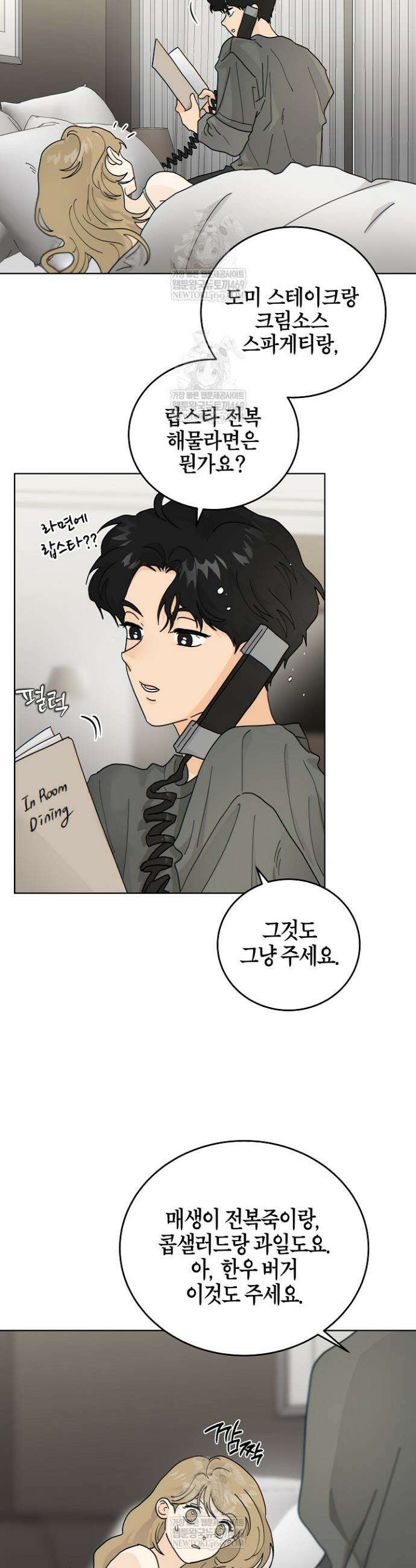 옆집에는 호랑이가 산다 [19세 완전판] 58화 2
