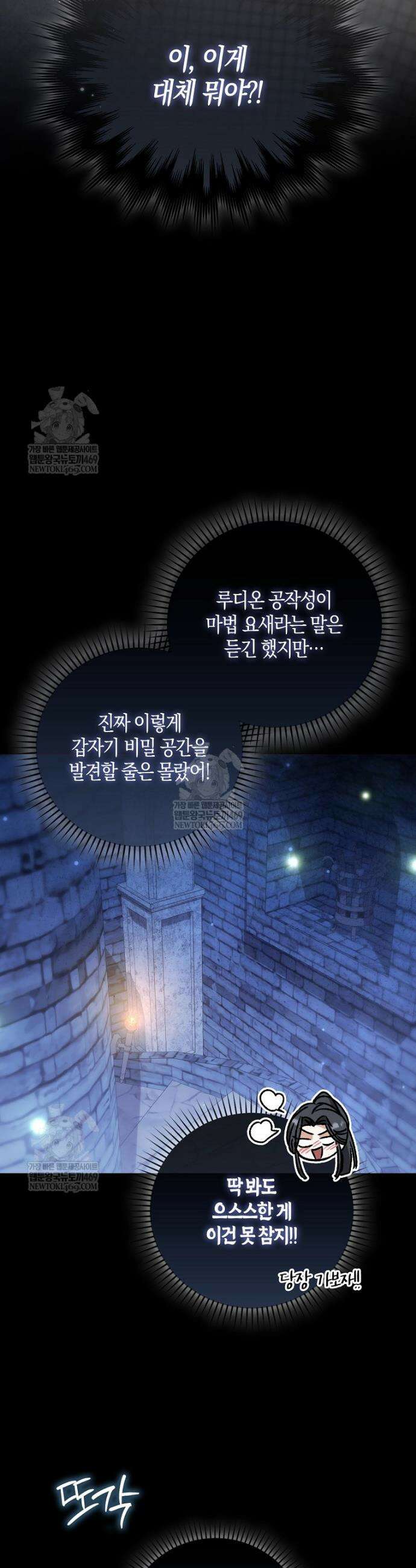남편이 최애인데 이혼당할 것 같다 23화 3