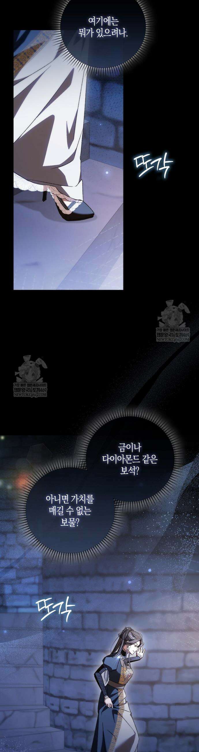 남편이 최애인데 이혼당할 것 같다 23화 4