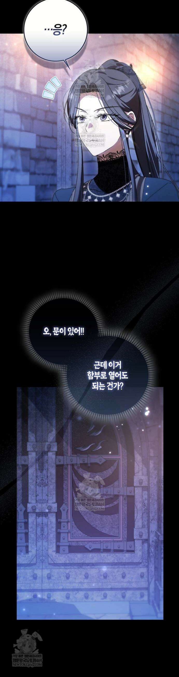 남편이 최애인데 이혼당할 것 같다 23화 7