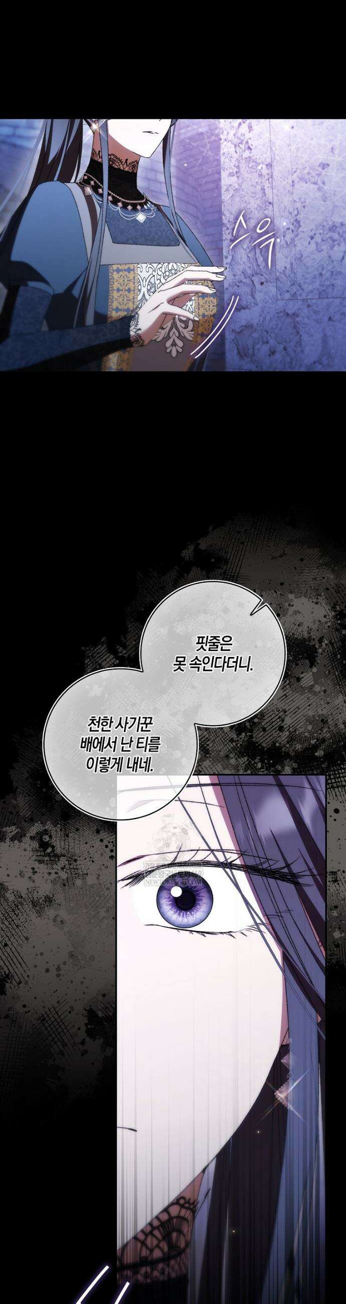 남편이 최애인데 이혼당할 것 같다 23화 8