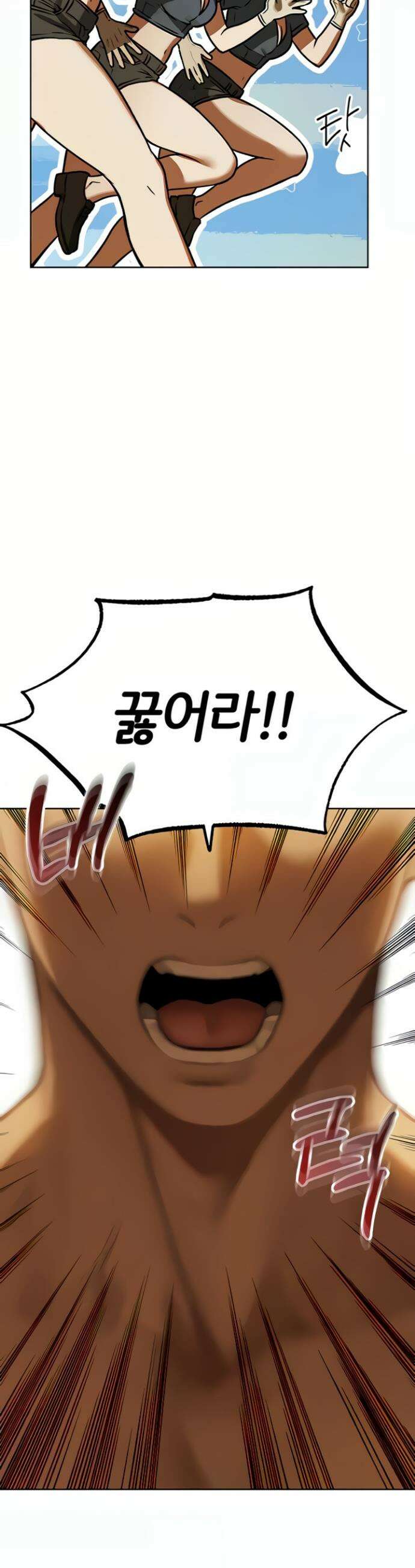 이세계 밀프 헌터 108화 12