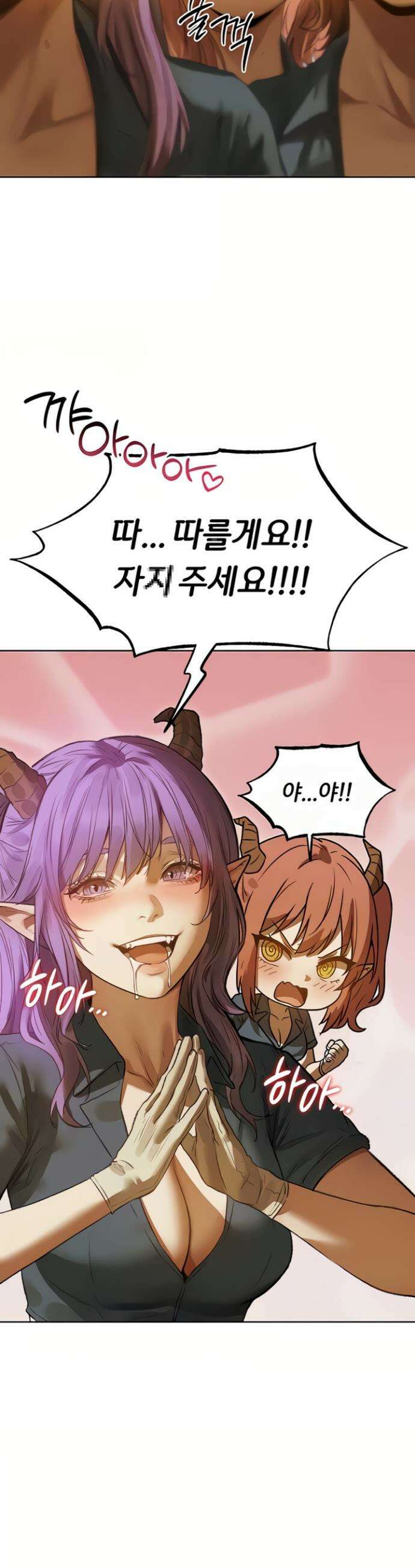 이세계 밀프 헌터 108화 16