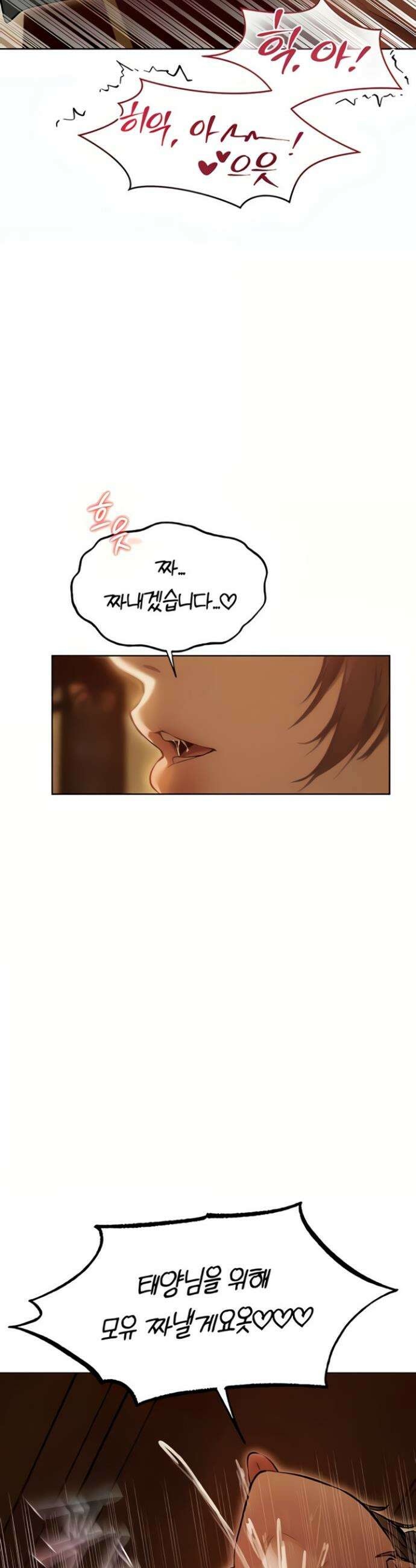 이세계 밀프 헌터 108화 26