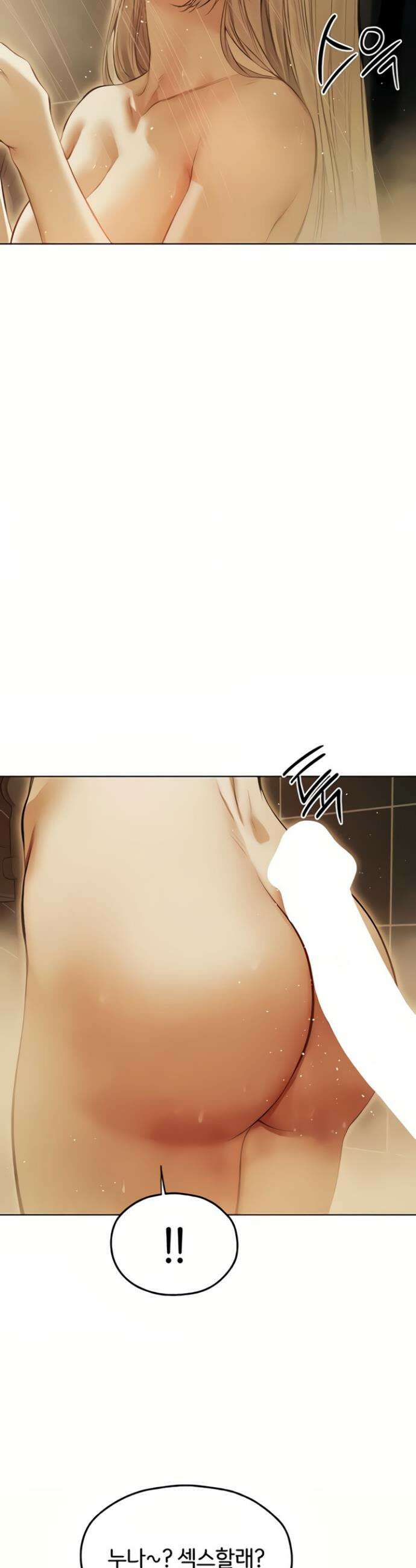 이세계 밀프 헌터 108화 35