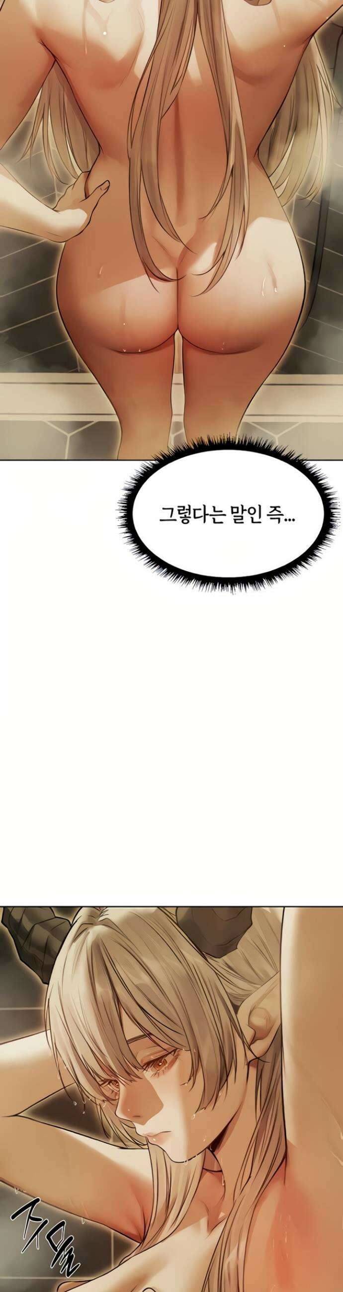 이세계 밀프 헌터 108화 41