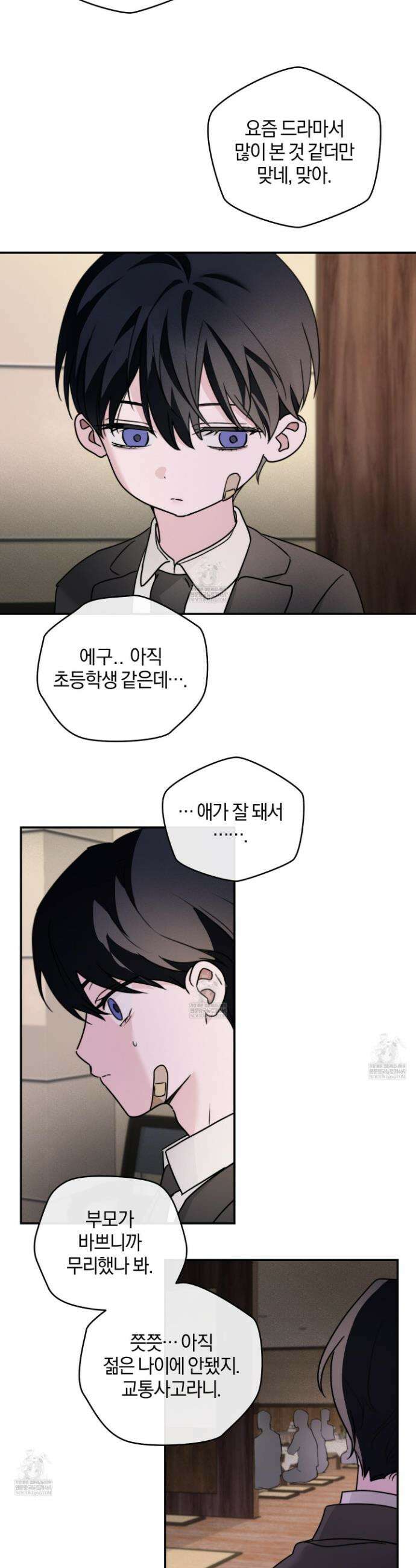 달리 인 달리 아웃 20화 3