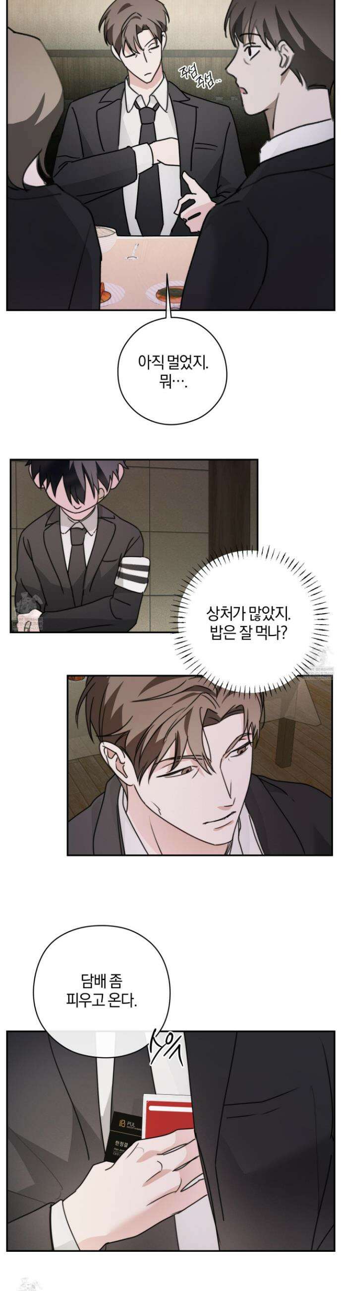 달리 인 달리 아웃 20화 9