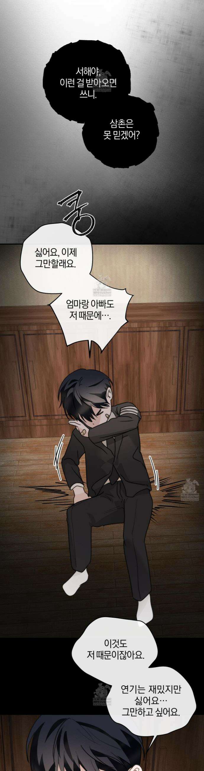 달리 인 달리 아웃 20화 11