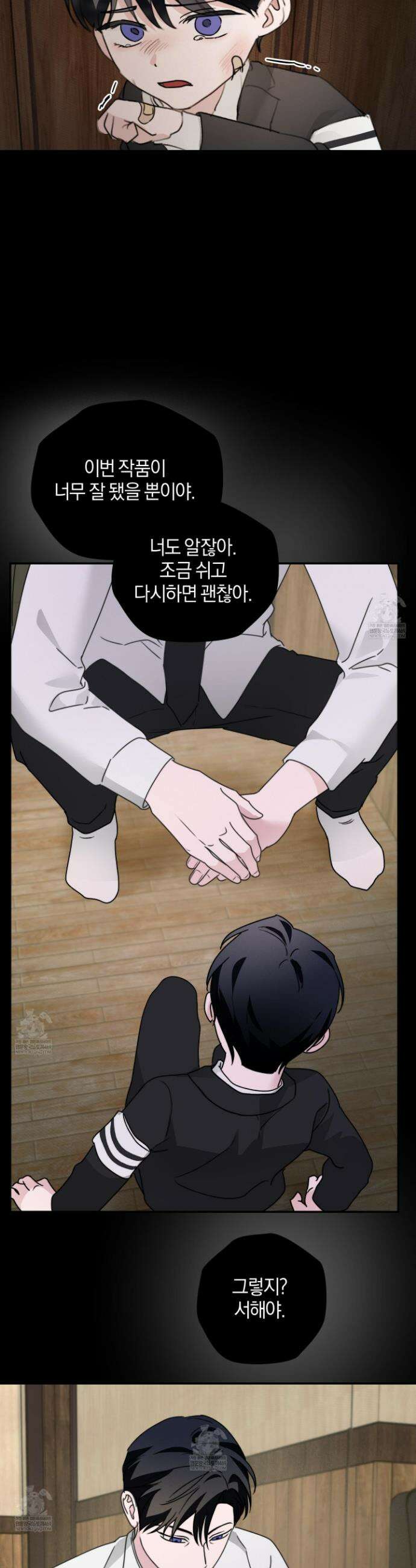 달리 인 달리 아웃 20화 12