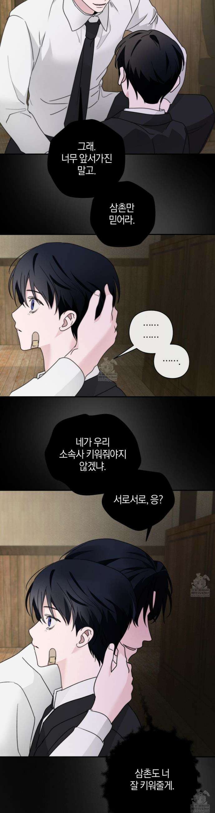 달리 인 달리 아웃 20화 13
