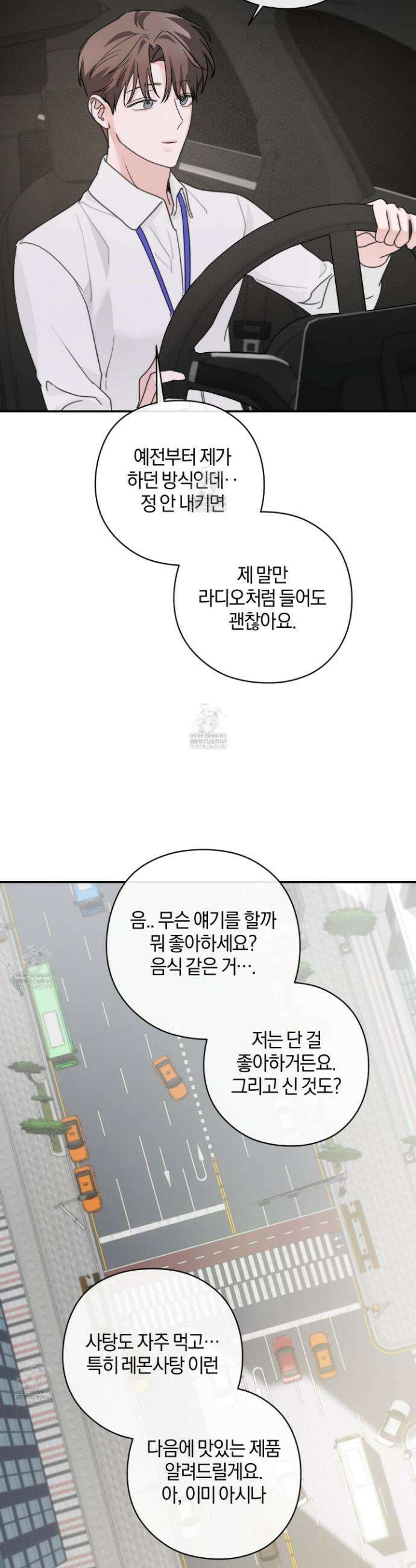 달리 인 달리 아웃 20화 15