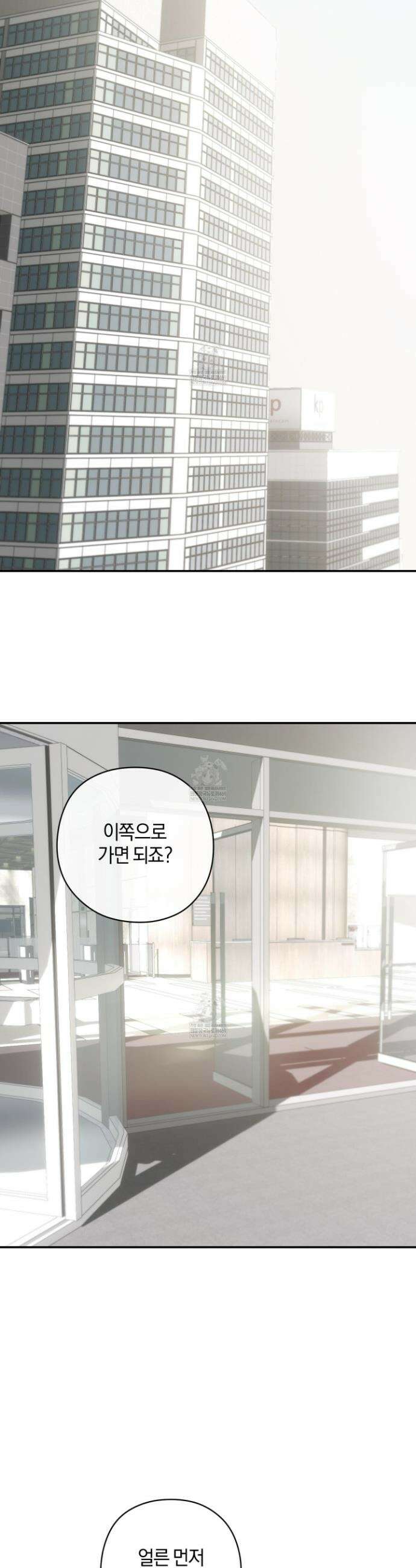 달리 인 달리 아웃 20화 18