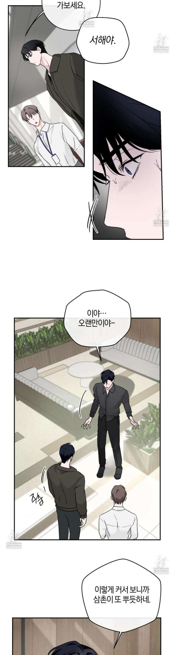 달리 인 달리 아웃 20화 19