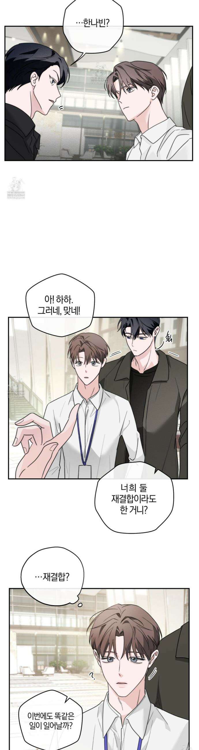 달리 인 달리 아웃 20화 22