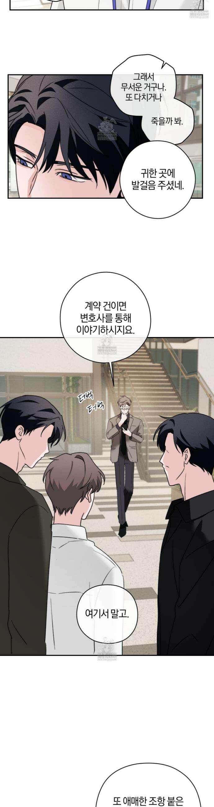 달리 인 달리 아웃 20화 23