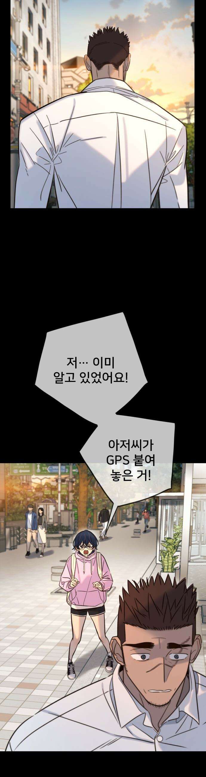 모두가 그녀를 사랑해 - 40화 11