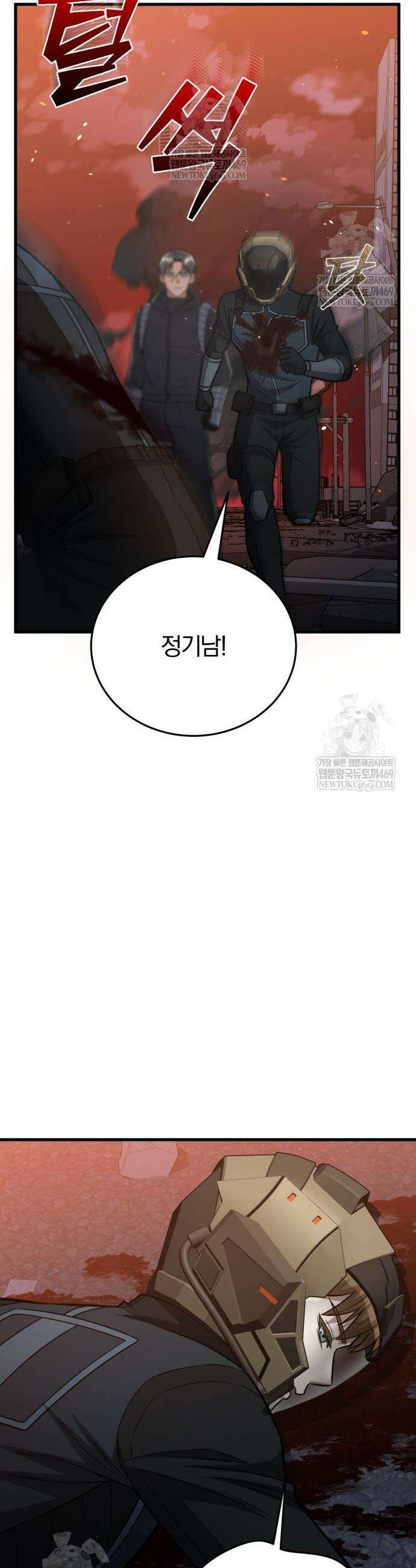 규격 외 혈통 천재 146화 4