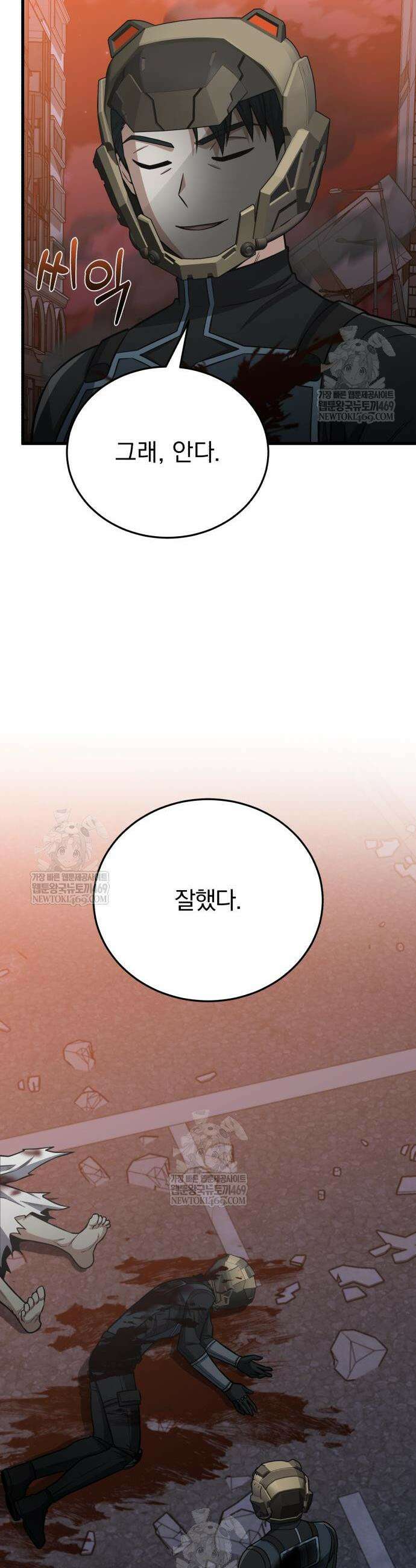 규격 외 혈통 천재 146화 6