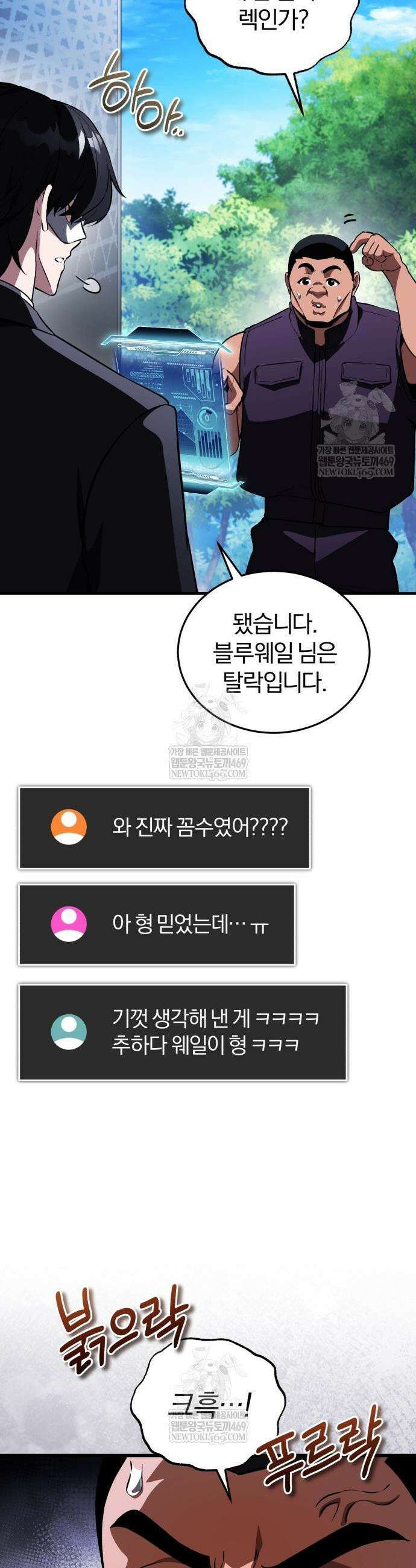 초인의 게임방송 19화 3