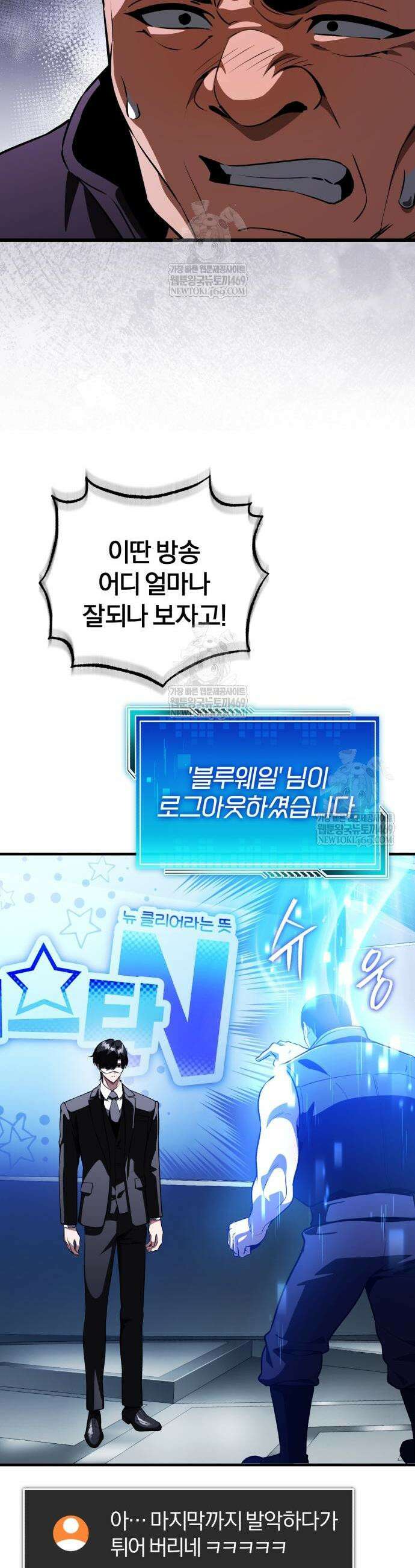 초인의 게임방송 19화 4