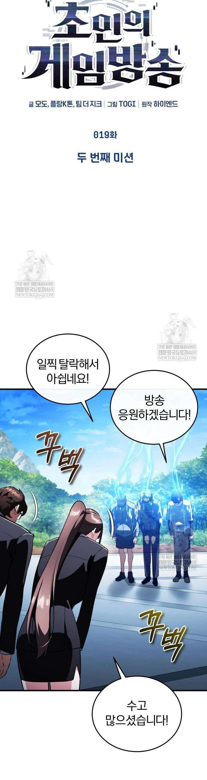 초인의 게임방송 19화 7