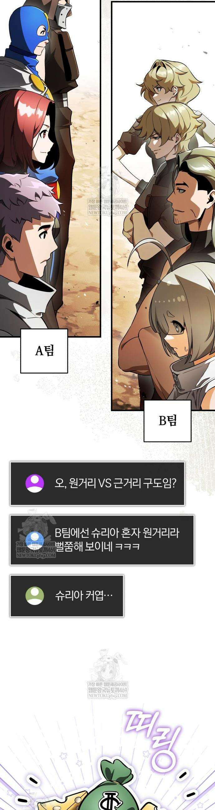 초인의 게임방송 19화 9