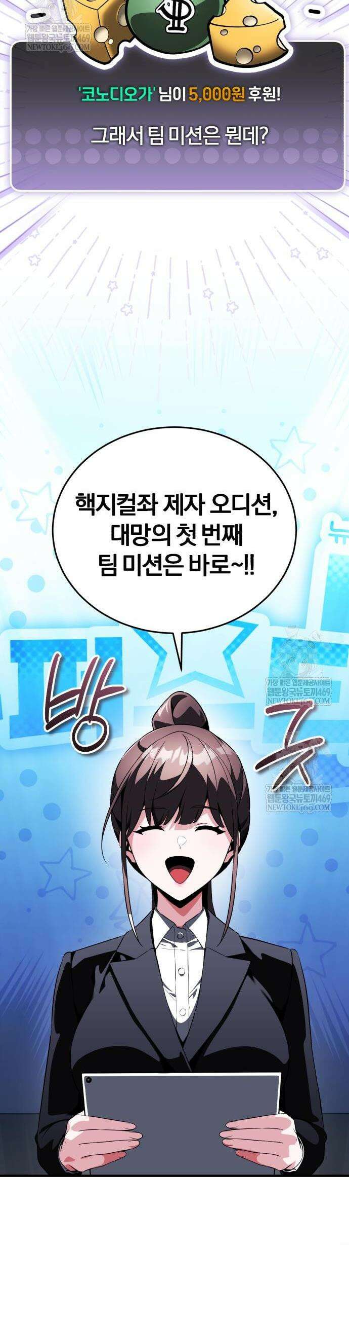 초인의 게임방송 19화 10