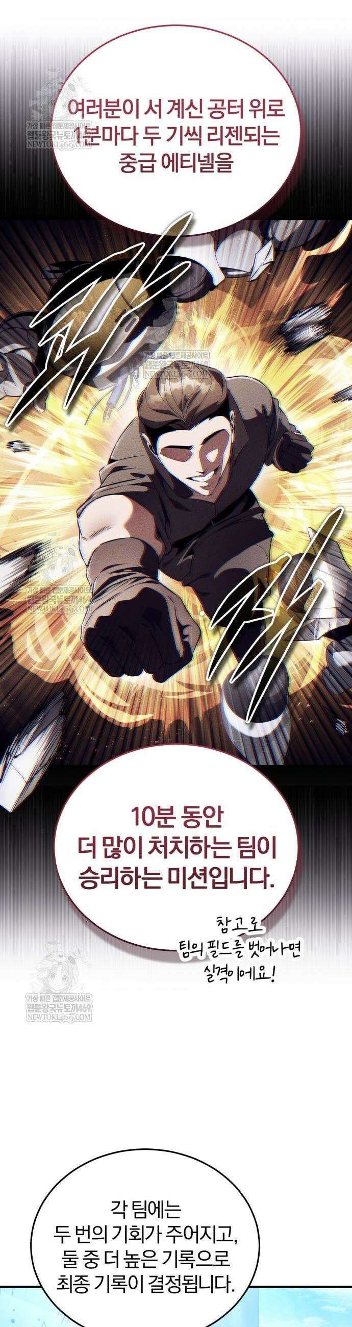 초인의 게임방송 19화 11